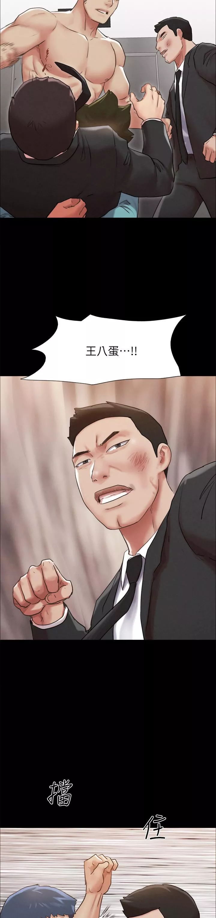 協議換愛第158話-你女友被我幹到哭瞭