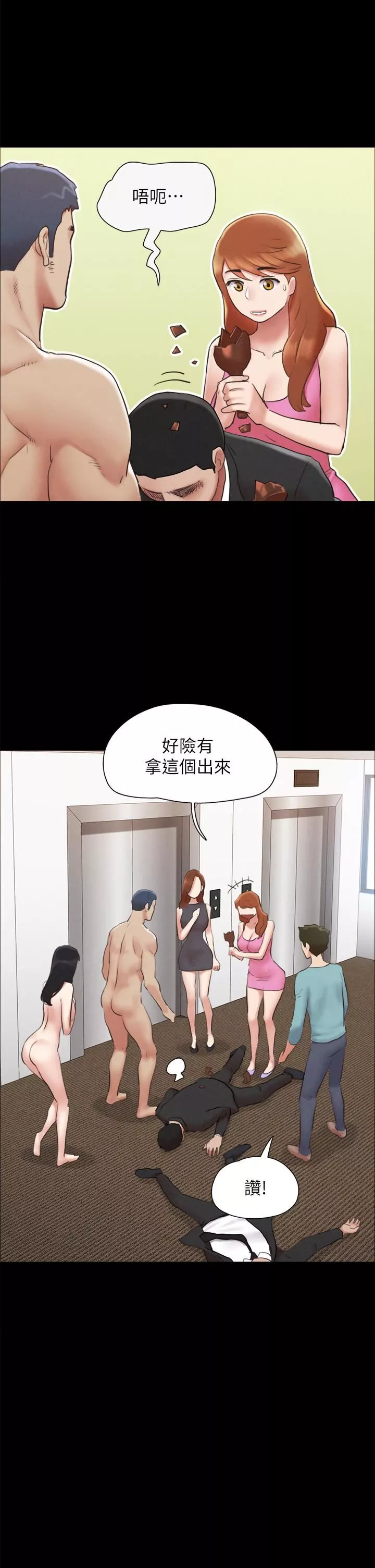 協議換愛第158話-你女友被我幹到哭瞭