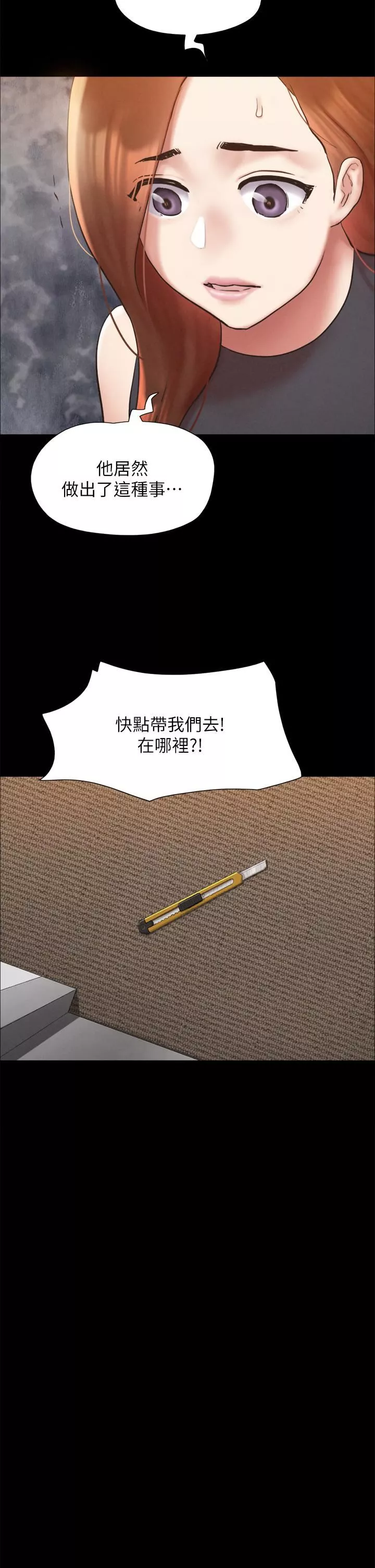 协议换爱-第158话-你女友被我干到哭瞭 - 图片 26