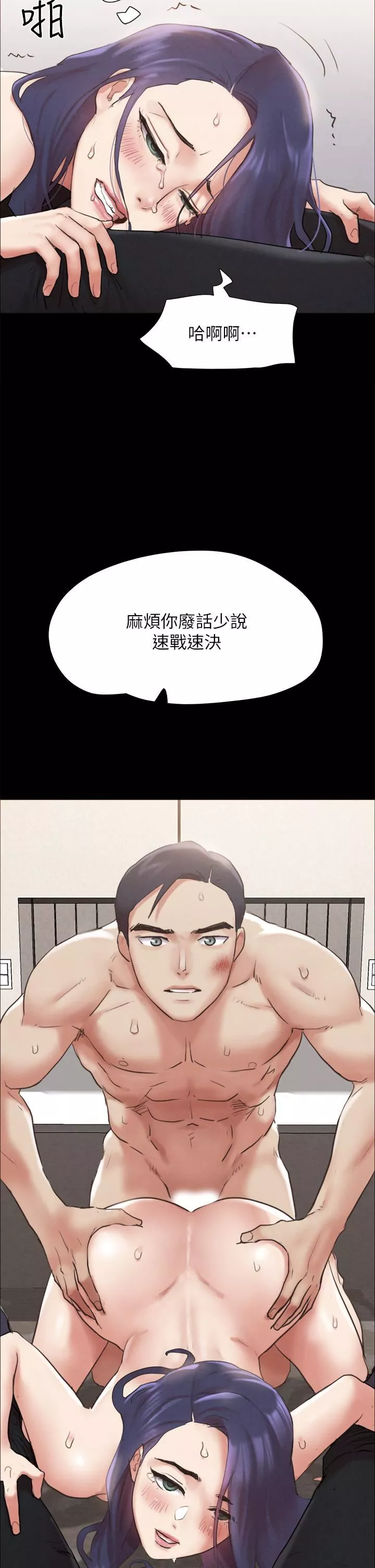 协议换爱-第158话-你女友被我干到哭瞭 - 图片 41
