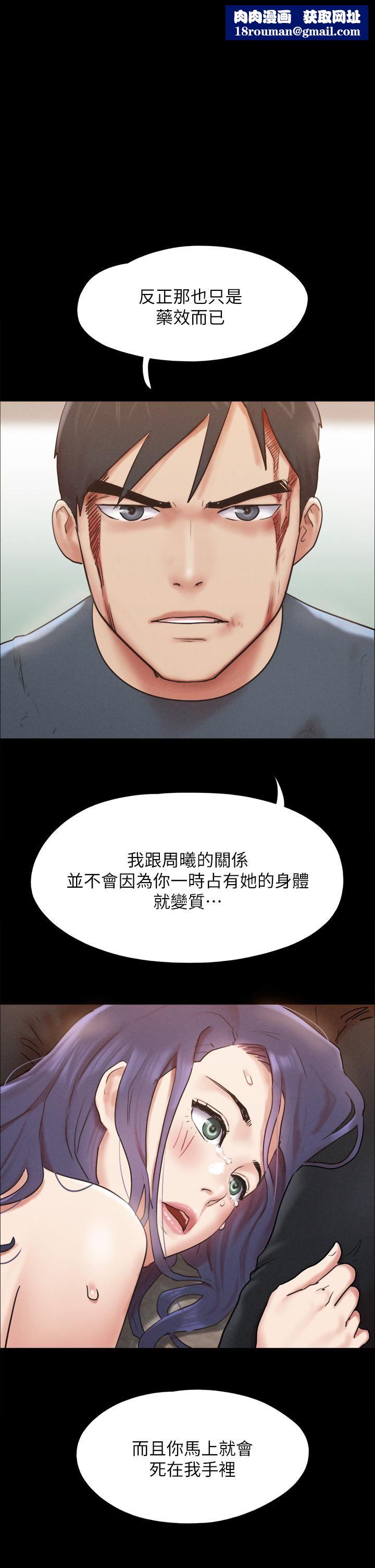 协议换爱第159话-我不会这么简单就放过你