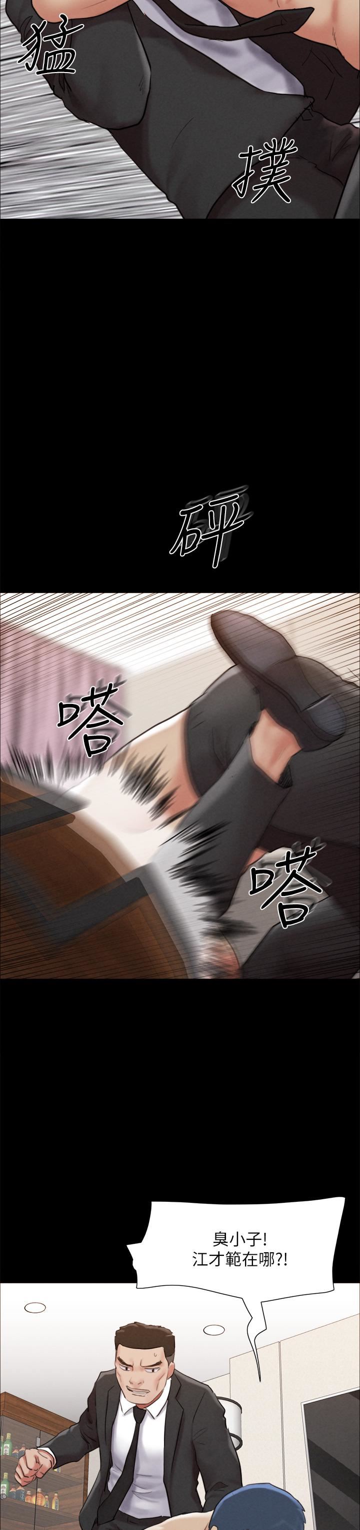 协议换爱第159话-我不会这么简单就放过你