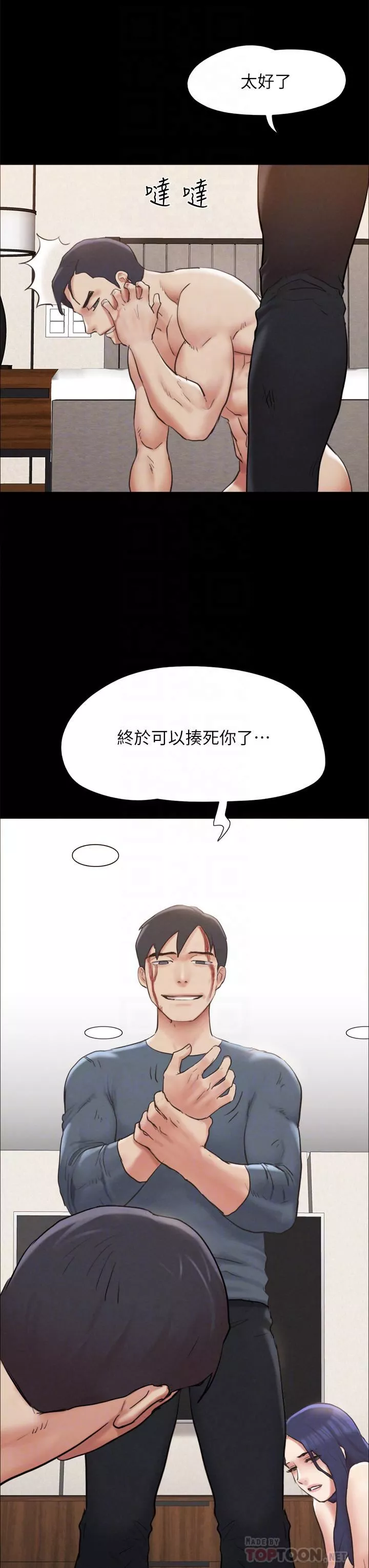 协议换爱-第159话-我不会这么简单就放过你 - 图片 18