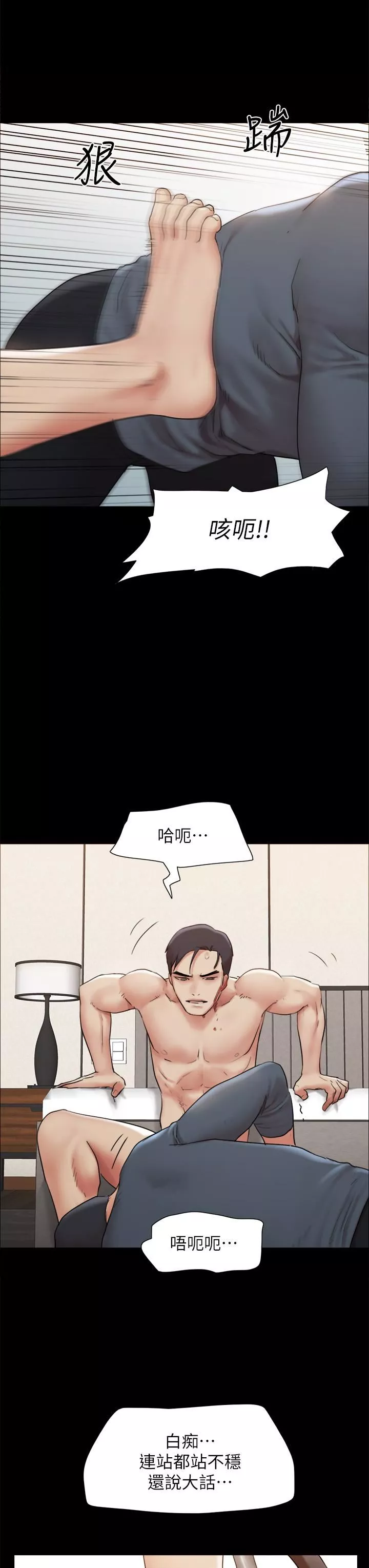协议换爱-第159话-我不会这么简单就放过你 - 图片 23