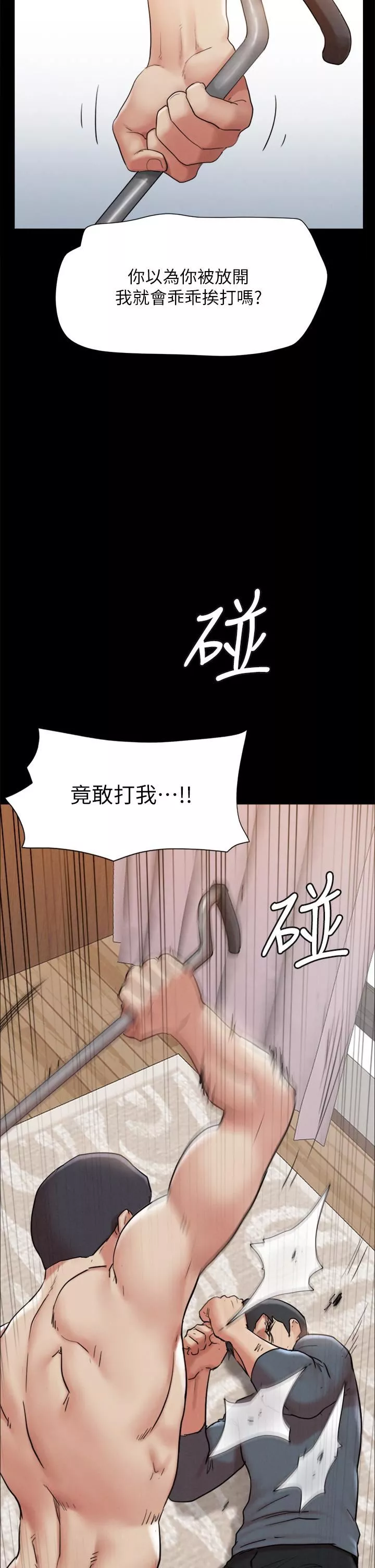 协议换爱-第159话-我不会这么简单就放过你 - 图片 24