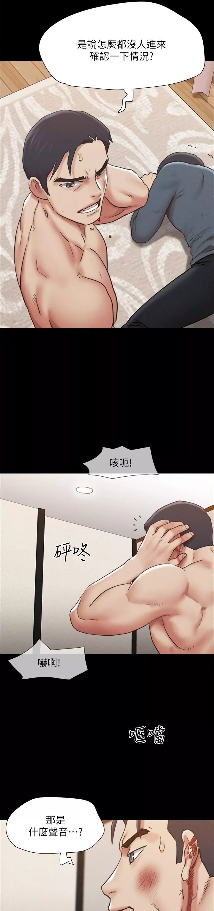 协议换爱-第159话-我不会这么简单就放过你 - 图片 28