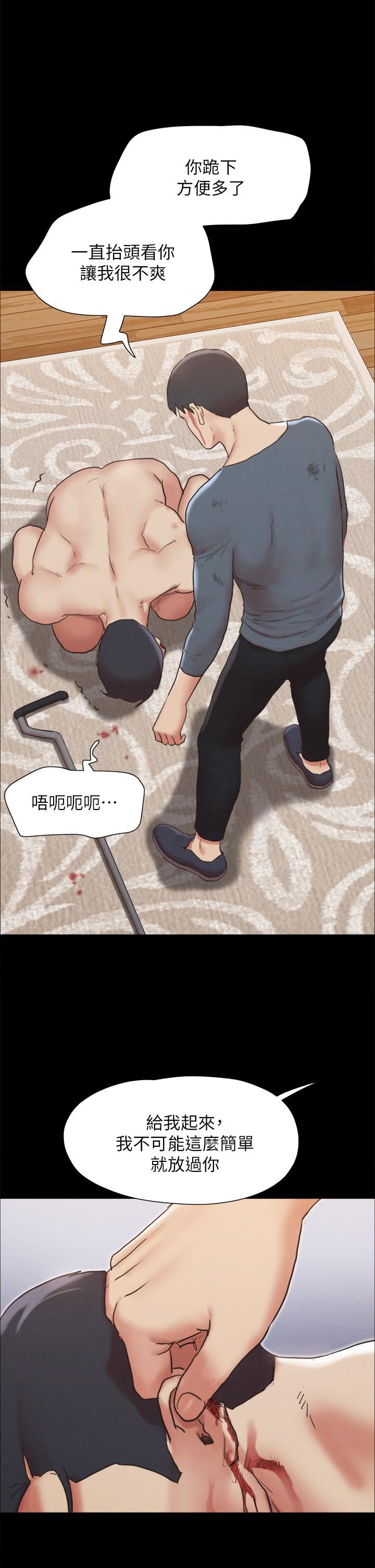 協議換愛第159話-我不會這麼簡單就放過你