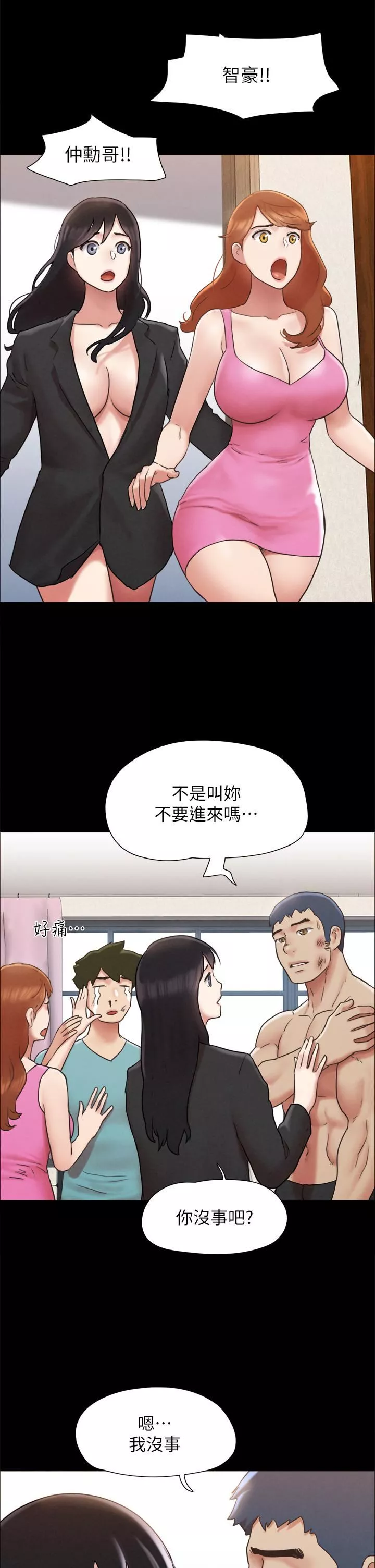 协议换爱-第159话-我不会这么简单就放过你 - 图片 42