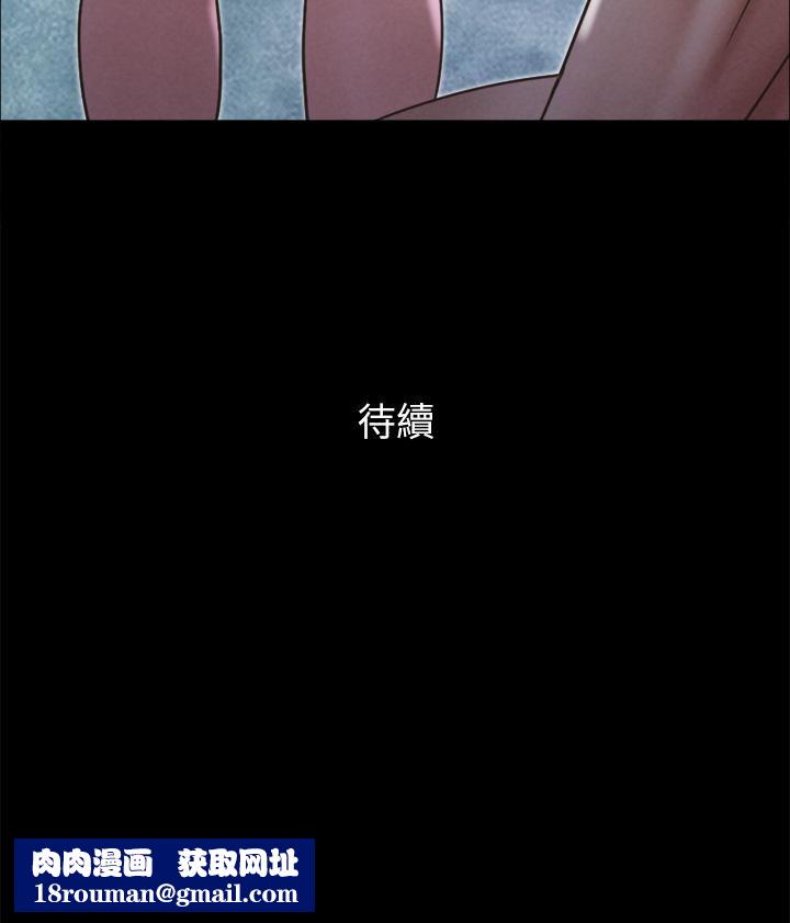 协议换爱第159话-我不会这么简单就放过你