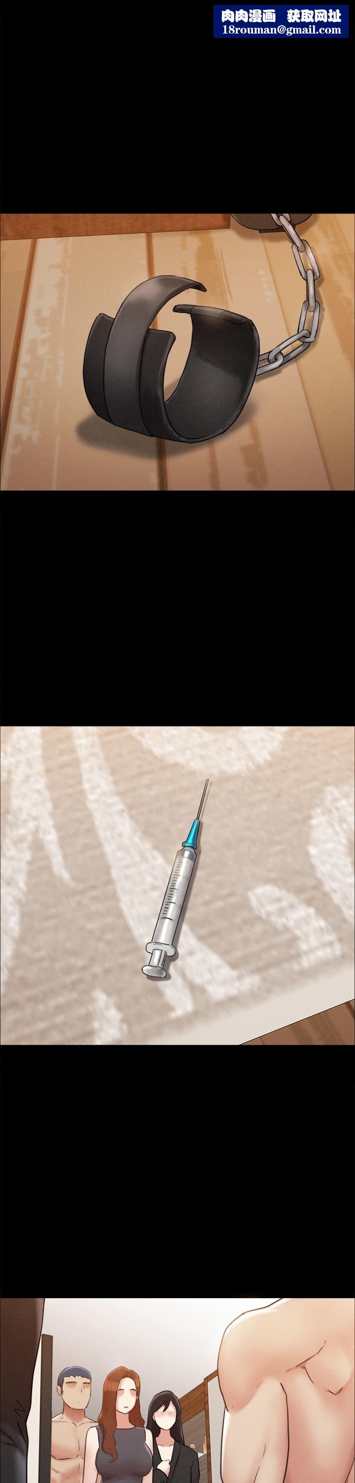 协议换爱第160话-快乐结束之后的没落