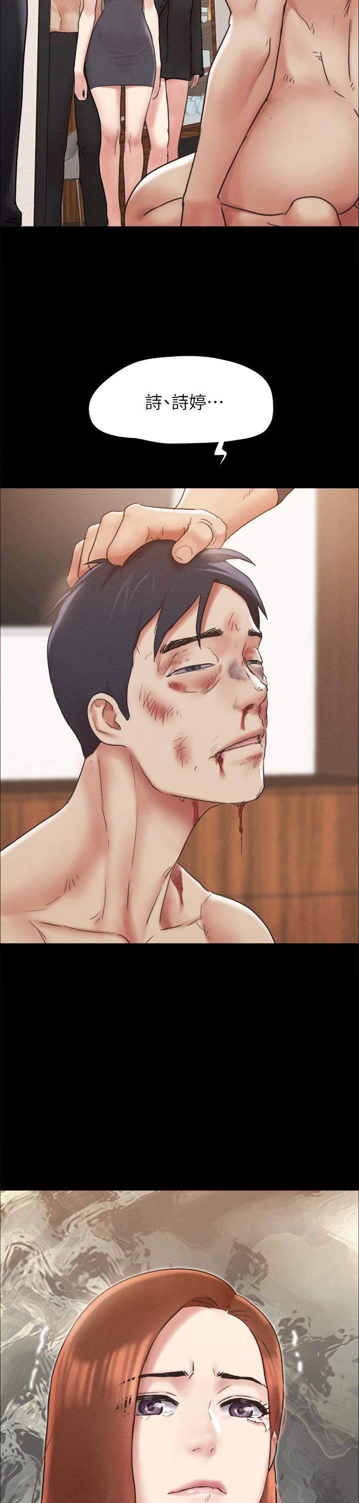 协议换爱第160话-快乐结束之后的没落