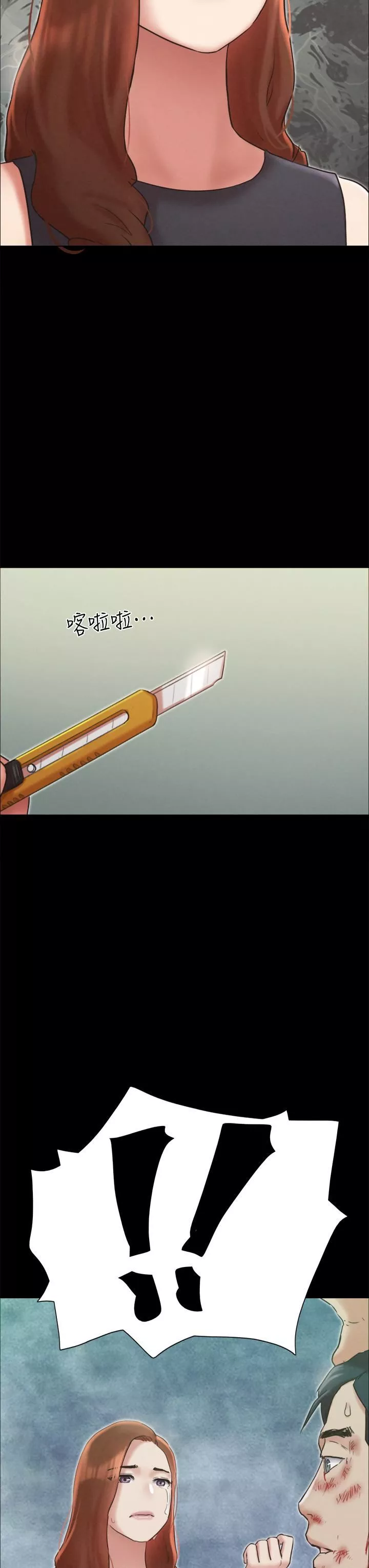 协议换爱-第160话-快乐结束之后的没落 - 图片 3