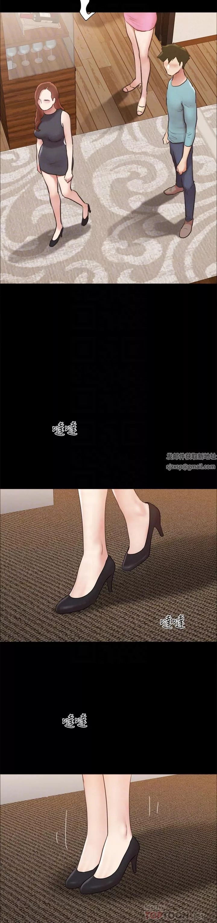 協議換愛第160話-快樂結束之後的沒落