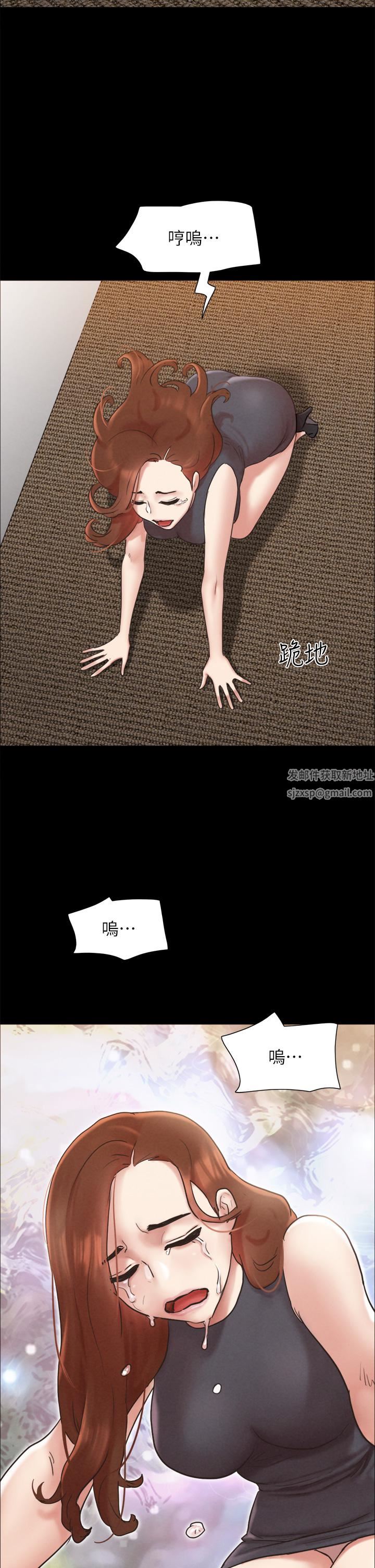 协议换爱第160话-快乐结束之后的没落