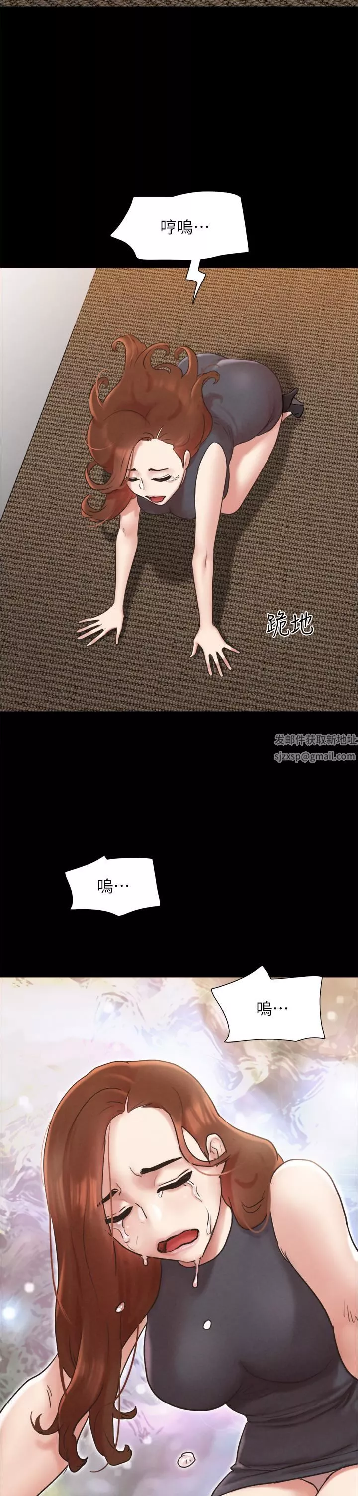 協議換愛第160話-快樂結束之後的沒落