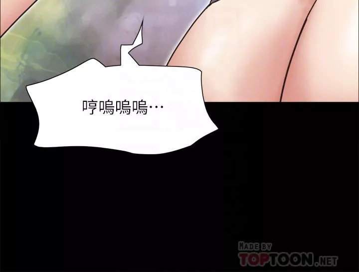 协议换爱-第160话-快乐结束之后的没落 - 图片 14