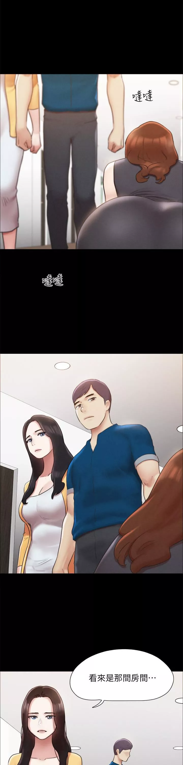 協議換愛第160話-快樂結束之後的沒落