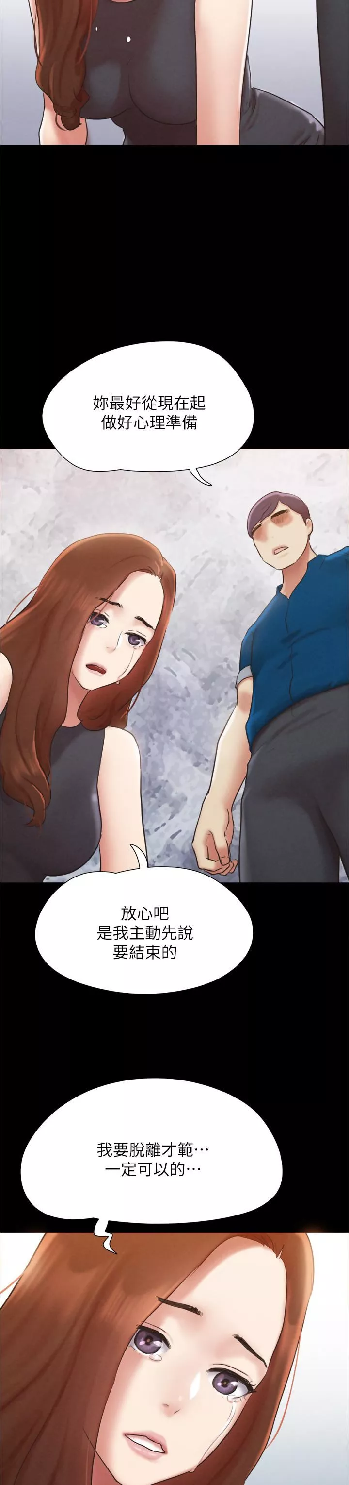 协议换爱-第160话-快乐结束之后的没落 - 图片 17