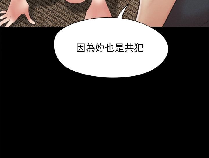 协议换爱第160话-快乐结束之后的没落