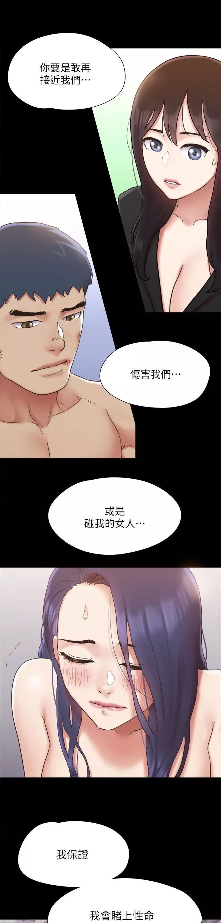 协议换爱-第160话-快乐结束之后的没落 - 图片 35