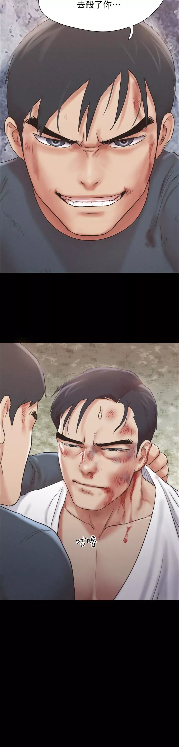 協議換愛第160話-快樂結束之後的沒落