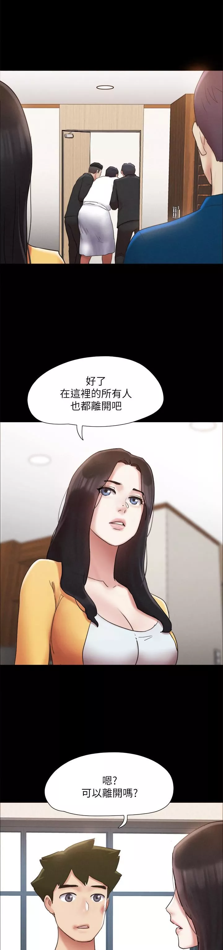 协议换爱-第160话-快乐结束之后的没落 - 图片 37