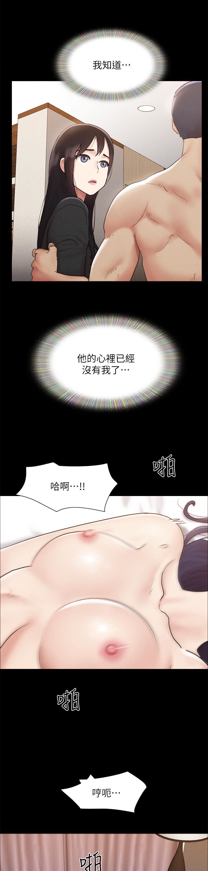 协议换爱第160话-快乐结束之后的没落