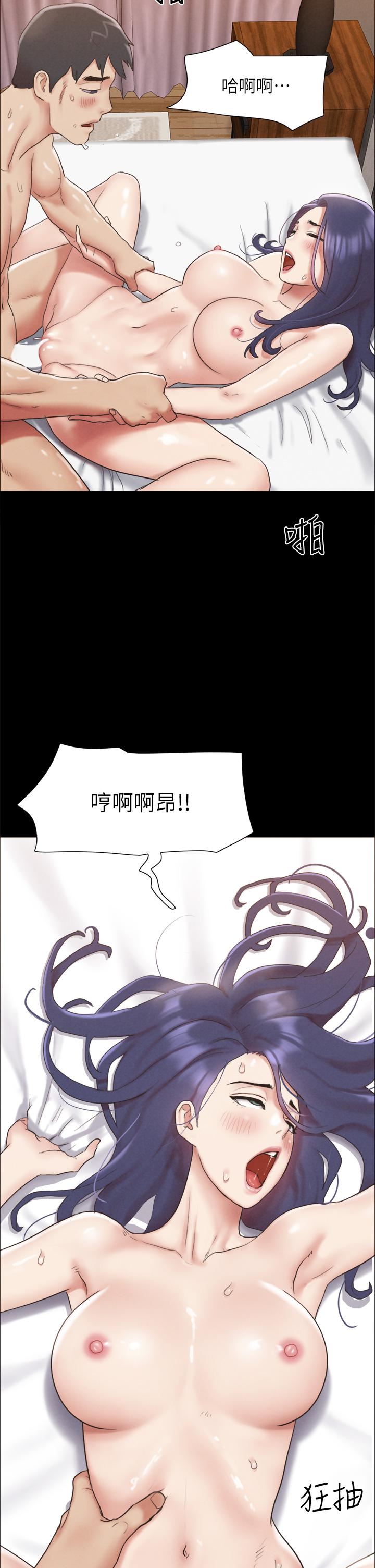 协议换爱第160话-快乐结束之后的没落
