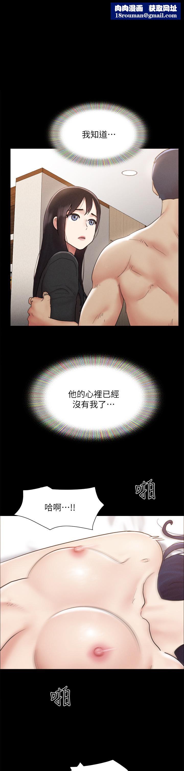 协议换爱第161话-最终话-协议换爱的终点