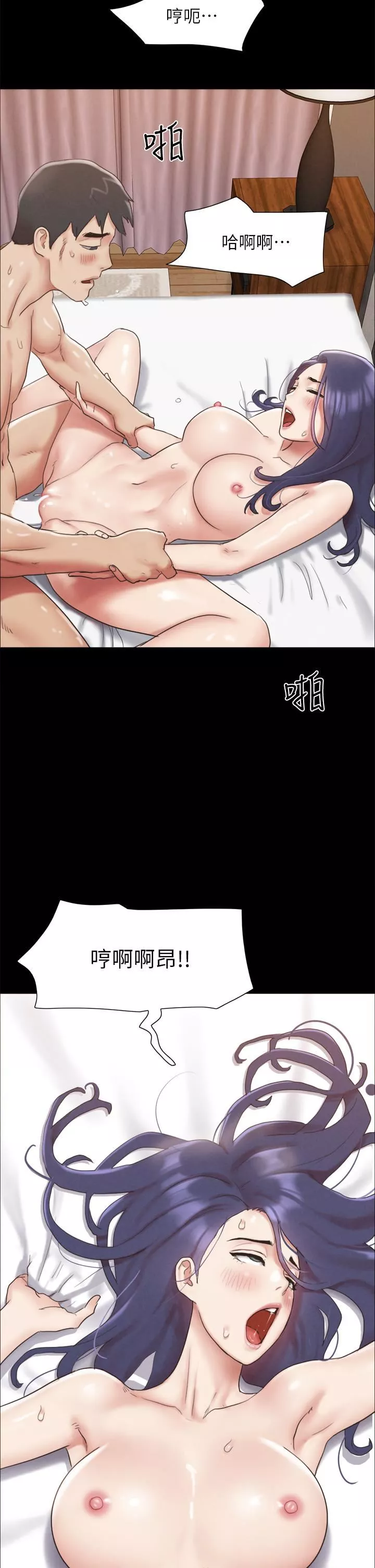 协议换爱-第161话-最终话-协议换爱的终点 - 图片 2
