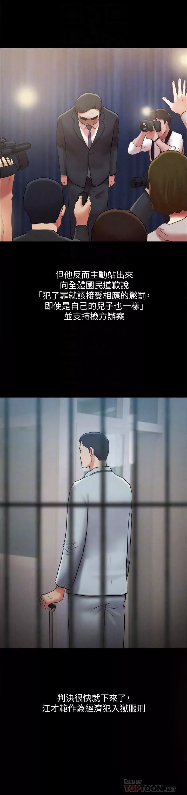 協議換愛第161話-最終話-協議換愛的終點