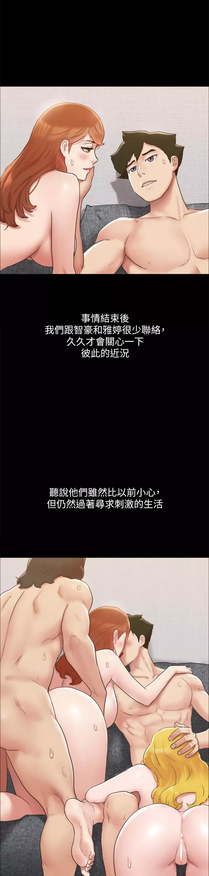 协议换爱-第161话-最终话-协议换爱的终点 - 图片 11