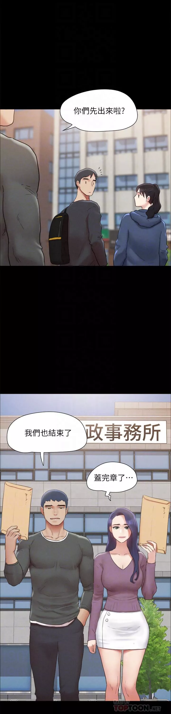 协议换爱-第161话-最终话-协议换爱的终点 - 图片 14
