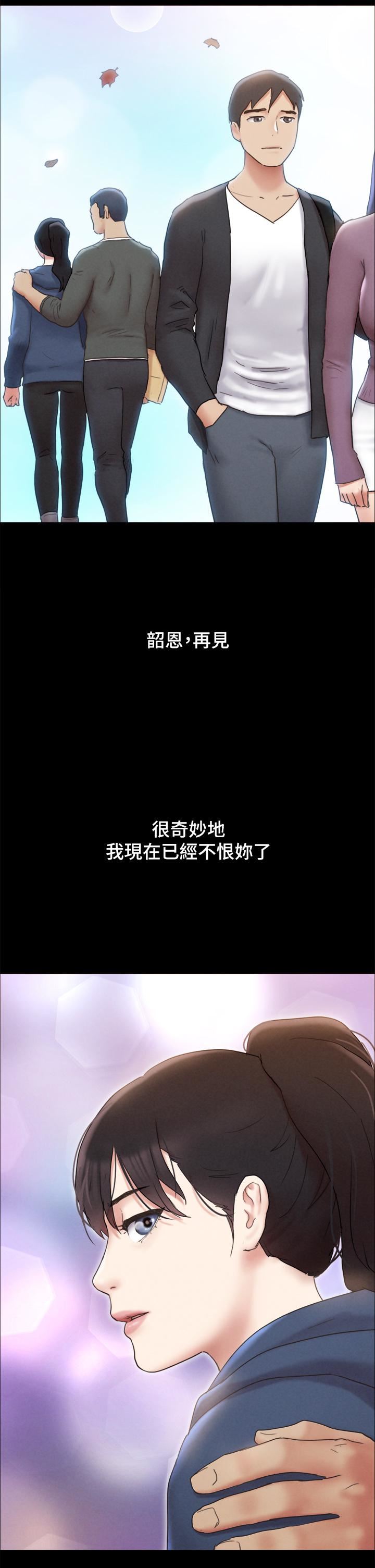 協議換愛第161話-最終話-協議換愛的終點