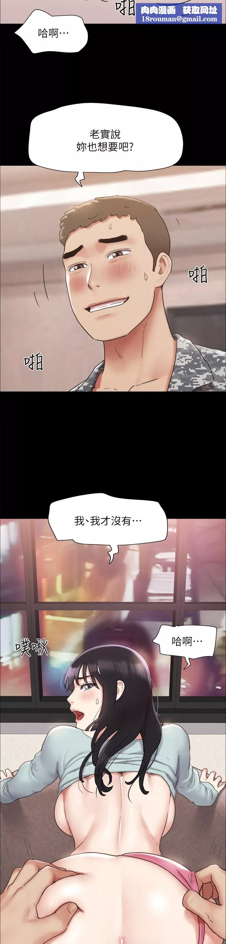 协议换爱-第161话-最终话-协议换爱的终点 - 图片 27
