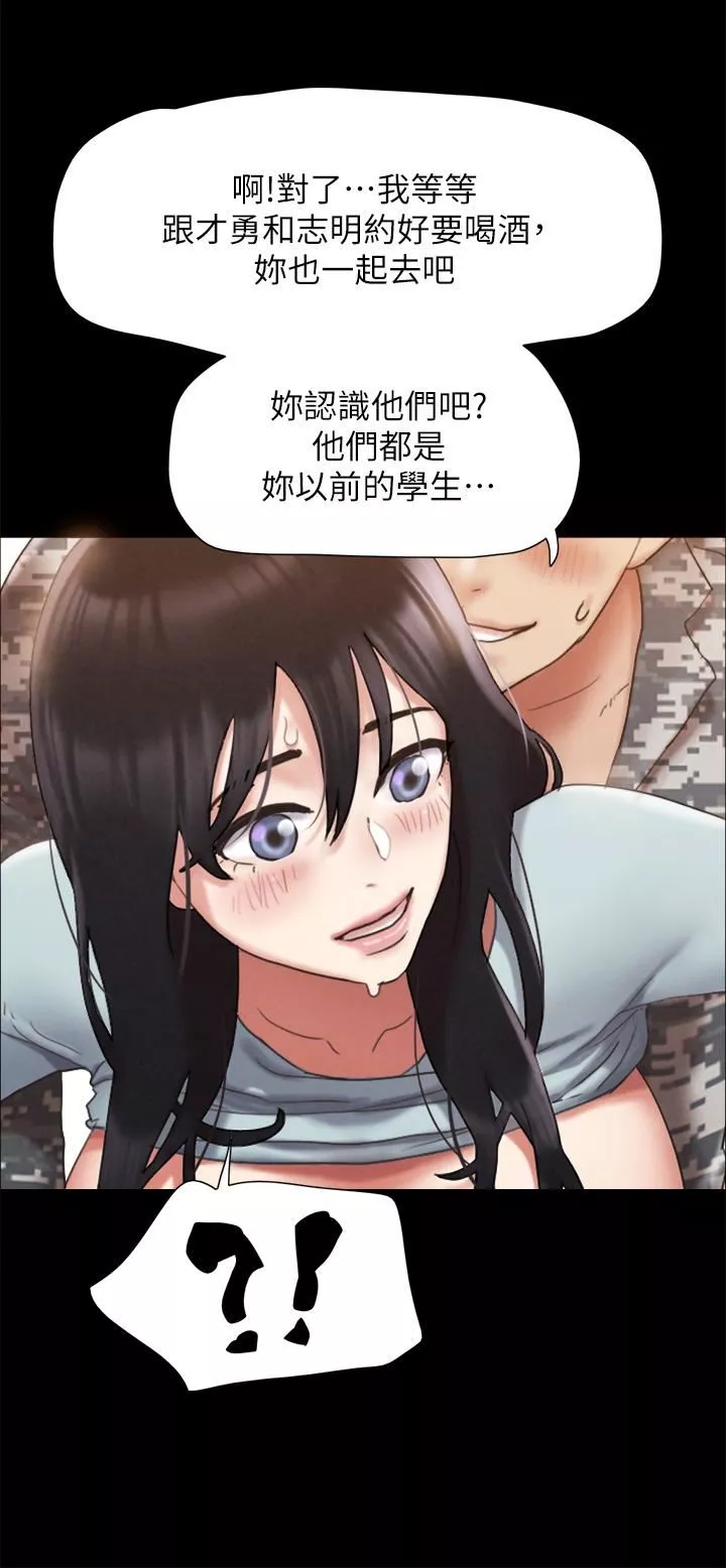 協議換愛第161話-最終話-協議換愛的終點