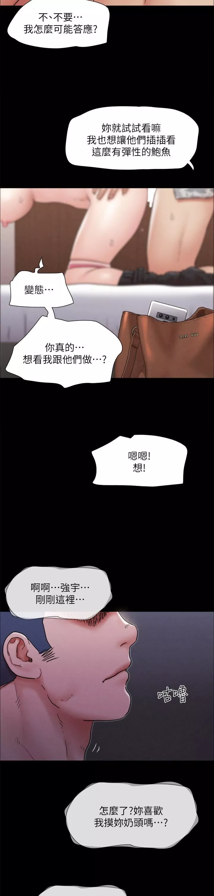 協議換愛第161話-最終話-協議換愛的終點