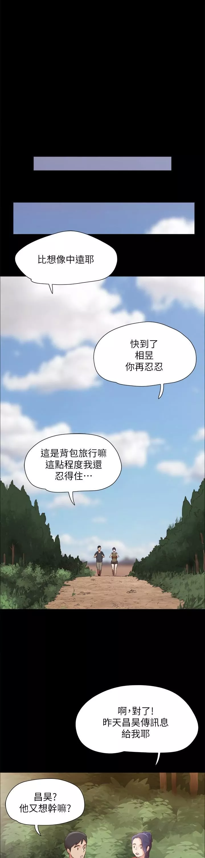 協議換愛第161話-最終話-協議換愛的終點