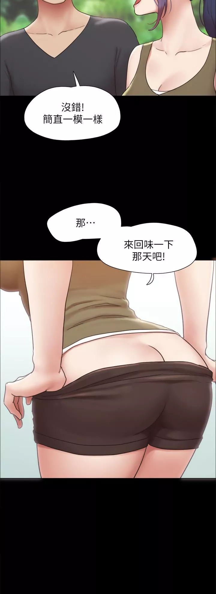 协议换爱-第161话-最终话-协议换爱的终点 - 图片 41