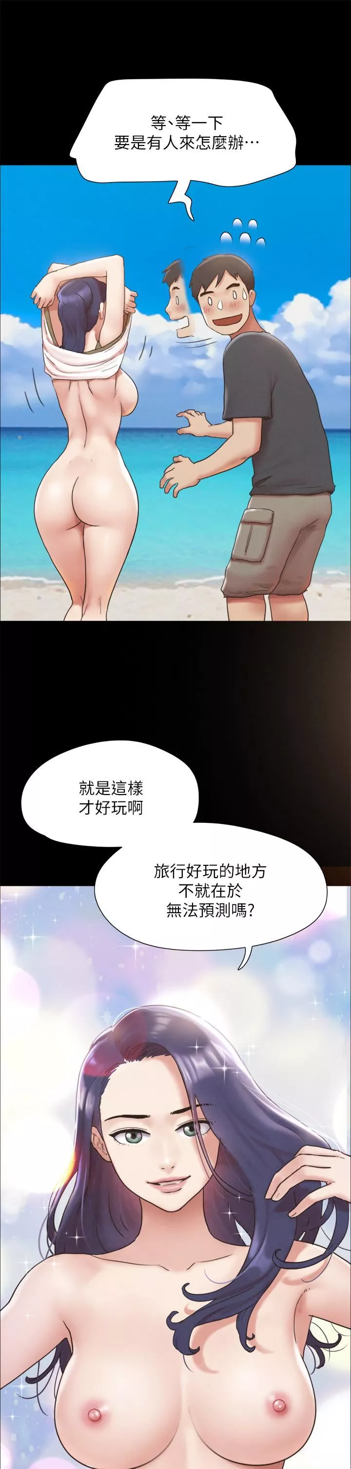 协议换爱-第161话-最终话-协议换爱的终点 - 图片 42