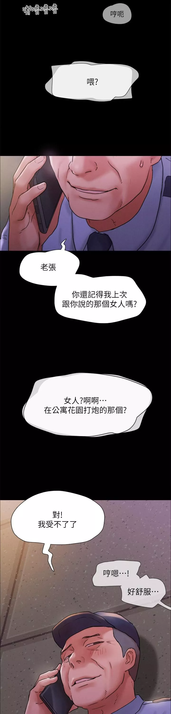 协议换爱-第161话-最终话-协议换爱的终点 - 图片 52