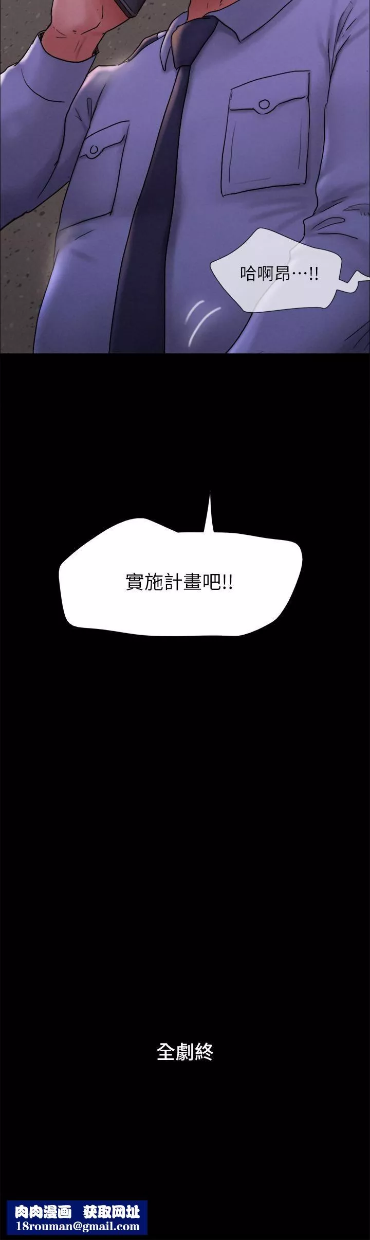協議換愛第161話-最終話-協議換愛的終點