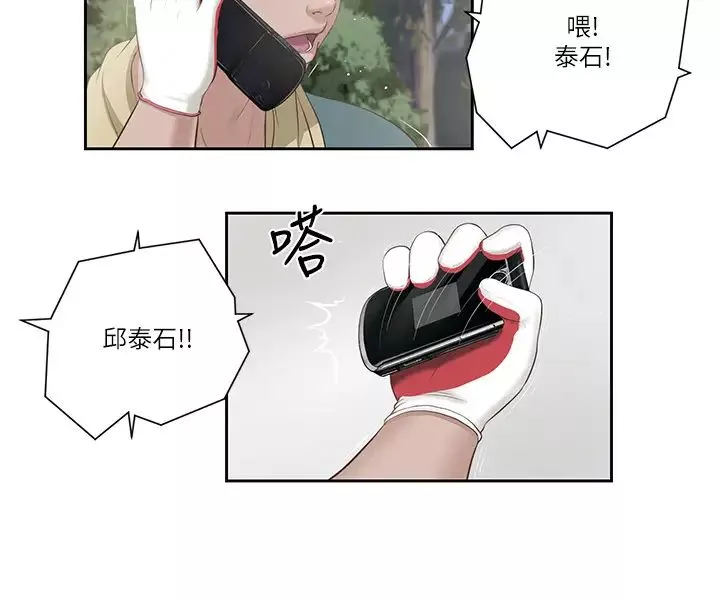 小妾-第1话-我家的新妈妈 - 图片 5