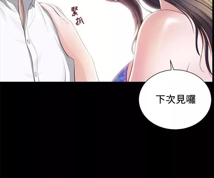 小妾-第1话-我家的新妈妈 - 图片 15