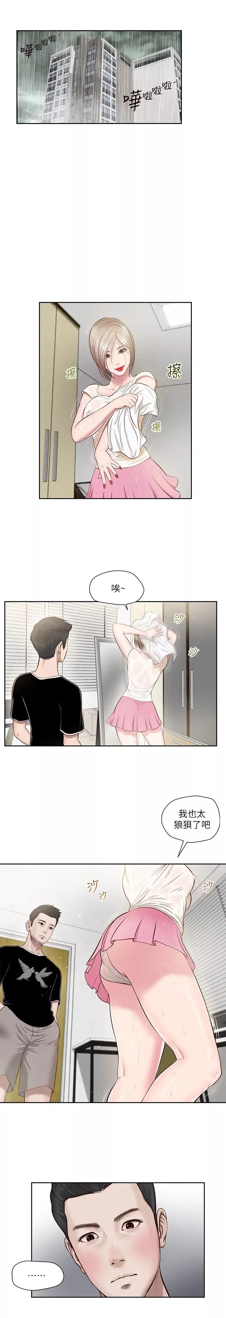 小妾第2話-來幫媽媽搓背好嗎?