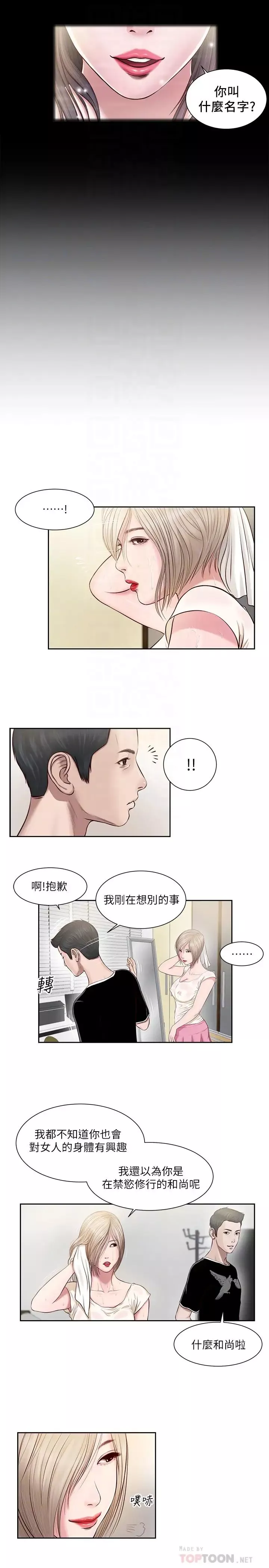 小妾第2話-來幫媽媽搓背好嗎?