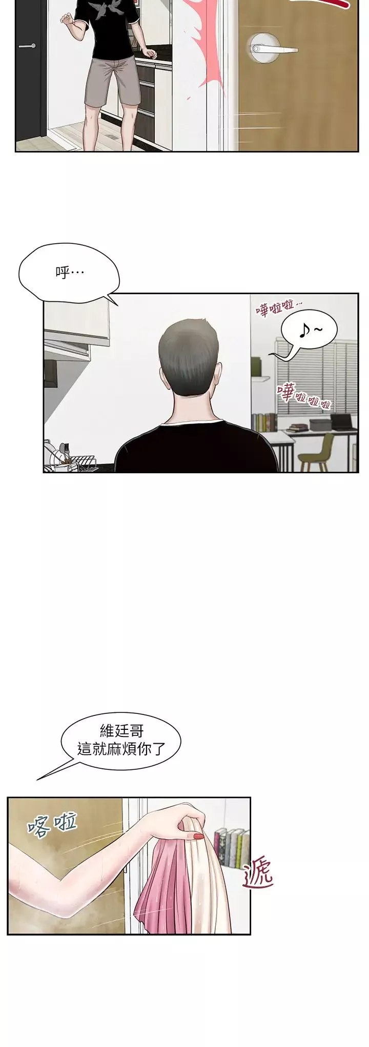 小妾-第2话-来帮妈妈搓背好吗? - 图片 9