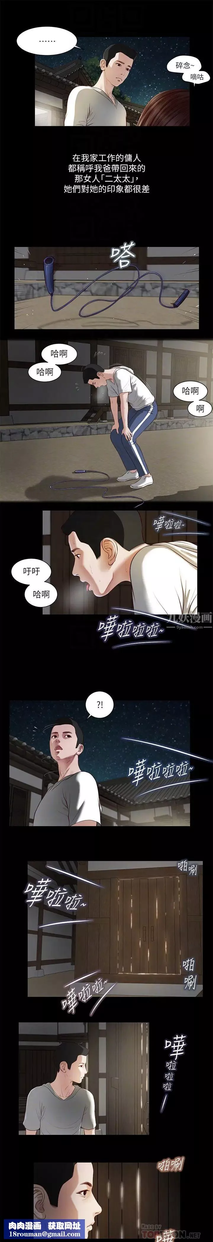 小妾第2話-來幫媽媽搓背好嗎?