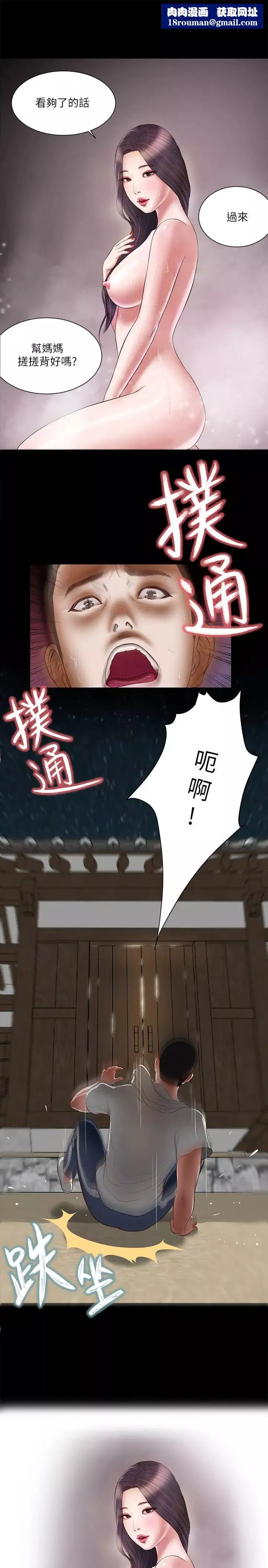 小妾-第3话-你擦得真仔细 - 图片 1