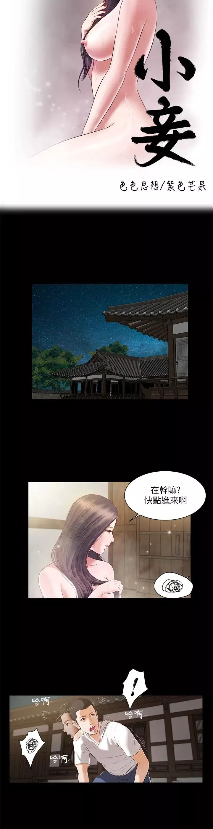 小妾第3話-你擦得真仔細